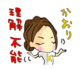Kaori-chan Sticker sticker #13708239