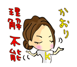Kaori-chan Sticker sticker #13708239