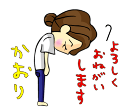 Kaori-chan Sticker sticker #13708246