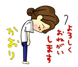 Kaori-chan Sticker sticker #13708246