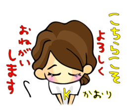 Kaori-chan Sticker sticker #13708247