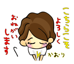 Kaori-chan Sticker sticker #13708247
