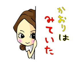 Kaori-chan Sticker sticker #13708248