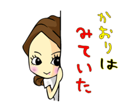 Kaori-chan Sticker sticker #13708248