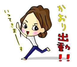 Kaori-chan Sticker sticker #13708254