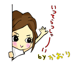Kaori-chan Sticker sticker #13708265