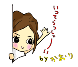 Kaori-chan Sticker sticker #13708265