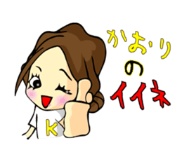 Kaori-chan Sticker sticker #13708273