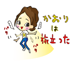 Kaori-chan Sticker sticker #13708276