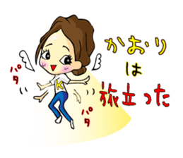 Kaori-chan Sticker sticker #13708276