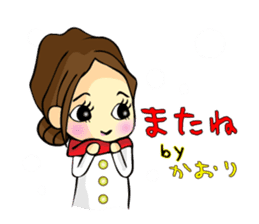 Kaori-chan Sticker sticker #13708277