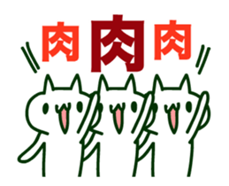 I love meat cat!! sticker #13708598