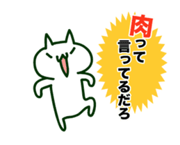 I love meat cat!! sticker #13708607