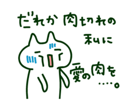 I love meat cat!! sticker #13708614