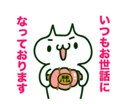 I love meat cat!! sticker #13708615