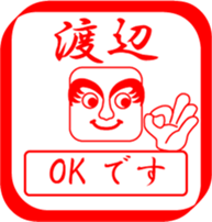 WATANABE is my name sticker #13709023