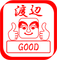 WATANABE is my name sticker #13709025