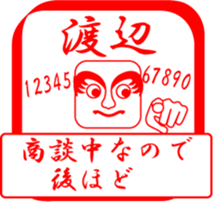 WATANABE is my name sticker #13709032