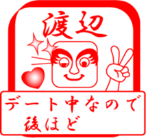 WATANABE is my name sticker #13709035