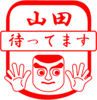 YAMADA is my name sticker #13709332