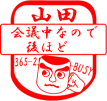 YAMADA is my name sticker #13709337