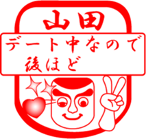 YAMADA is my name sticker #13709339