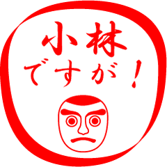 KOBAYASHI is my name