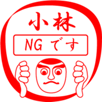 KOBAYASHI is my name sticker #13709464