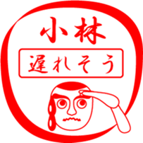 KOBAYASHI is my name sticker #13709466