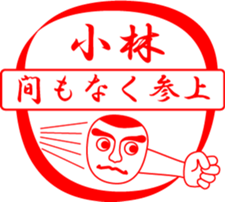 KOBAYASHI is my name sticker #13709467