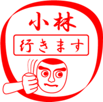 KOBAYASHI is my name sticker #13709469