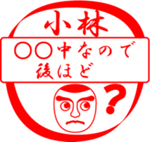 KOBAYASHI is my name sticker #13709470