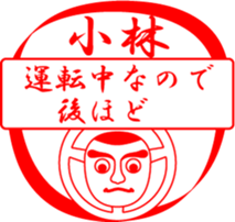 KOBAYASHI is my name sticker #13709471