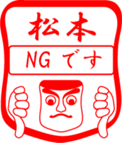 MATUMOTO is my name sticker #13709536