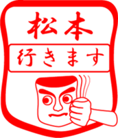 MATUMOTO is my name sticker #13709541