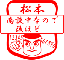 MATUMOTO is my name sticker #13709544