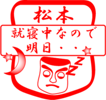 MATUMOTO is my name sticker #13709549