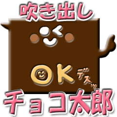 chocotaro