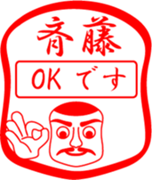 SAITOU is my name sticker #13709815