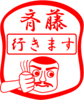 SAITOU is my name sticker #13709821