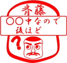 SAITOU is my name sticker #13709822