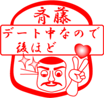 SAITOU is my name sticker #13709827