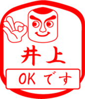 INOUE is my name sticker #13709831