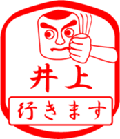 INOUE is my name sticker #13709837