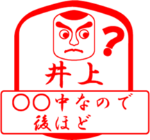 INOUE is my name sticker #13709838