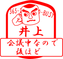 INOUE is my name sticker #13709841