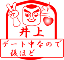 INOUE is my name sticker #13709843