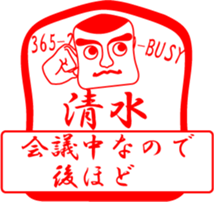 SHIMIZU is my name sticker #13709881