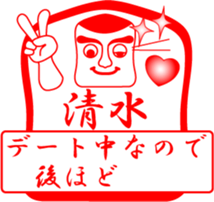 SHIMIZU is my name sticker #13709883