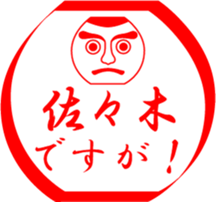 SASAKI is my name sticker #13709886